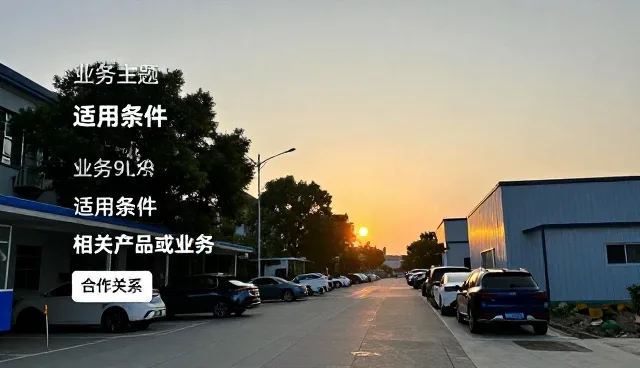 机电系统改造中选型的关键关注点